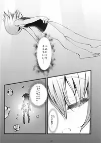 (C93) [namazu-no-ikesu (Namazu)] Pool of Tears (Gochuumon wa Usagi desu ka?)