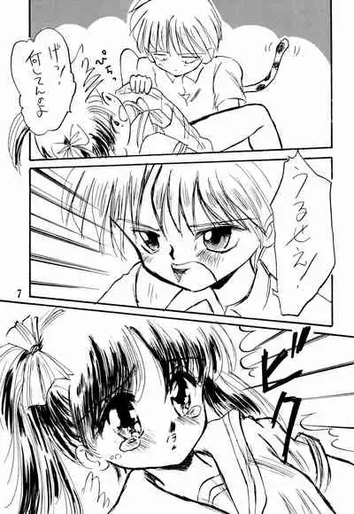 (C52) [MISTY MIDNIGHT (Shirasaka Miyu)] Kodochacchi (Kodomo no Omocha)