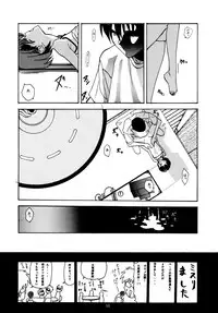 [Chibi Chibi Neko Neko] Chicchai No Hon 7 Hinomigiwa