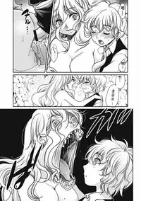 [Silhouette Sakura] Sirena (EROGROS Vol. 4) [Chinese] [萌紋个人汉化] [Digital]