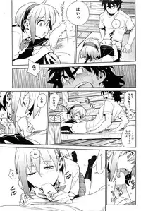 [Yukimi] - Stay seed Ch.1-5