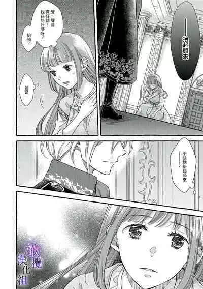 [Sekimori Kurein] Yandere Mahoutsukai wa Sekizou no Otome shika Aisenai Majo wa Manadeshi no Atsui Kuchizuke de Tokeru Ch. 1-6｜病娇魔法使只爱石像少女 融化在爱徒热烈亲吻中的魔女~01-06 [Chinese] [橄榄汉化组]