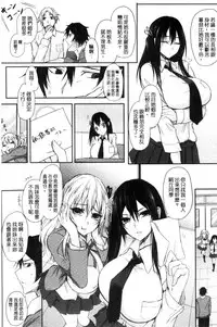 [Kurokawa Otogi] Fumajime ni Uraraka - Insincere Serenity | 言不由衷的明亮開朗 [Chinese]