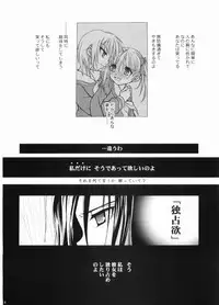 (C66) [Ginbou (Shirogane Seiji)] Ibara no Sono Nezame no Hime (Maria-sama ga Miteru)