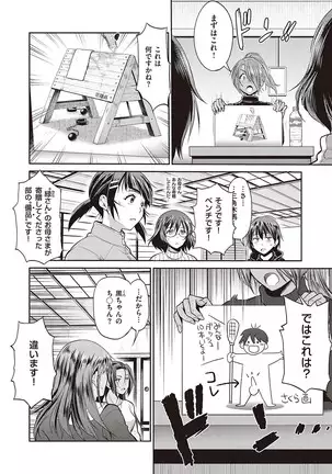 じょしラク! ～2Years Later～ 第14話