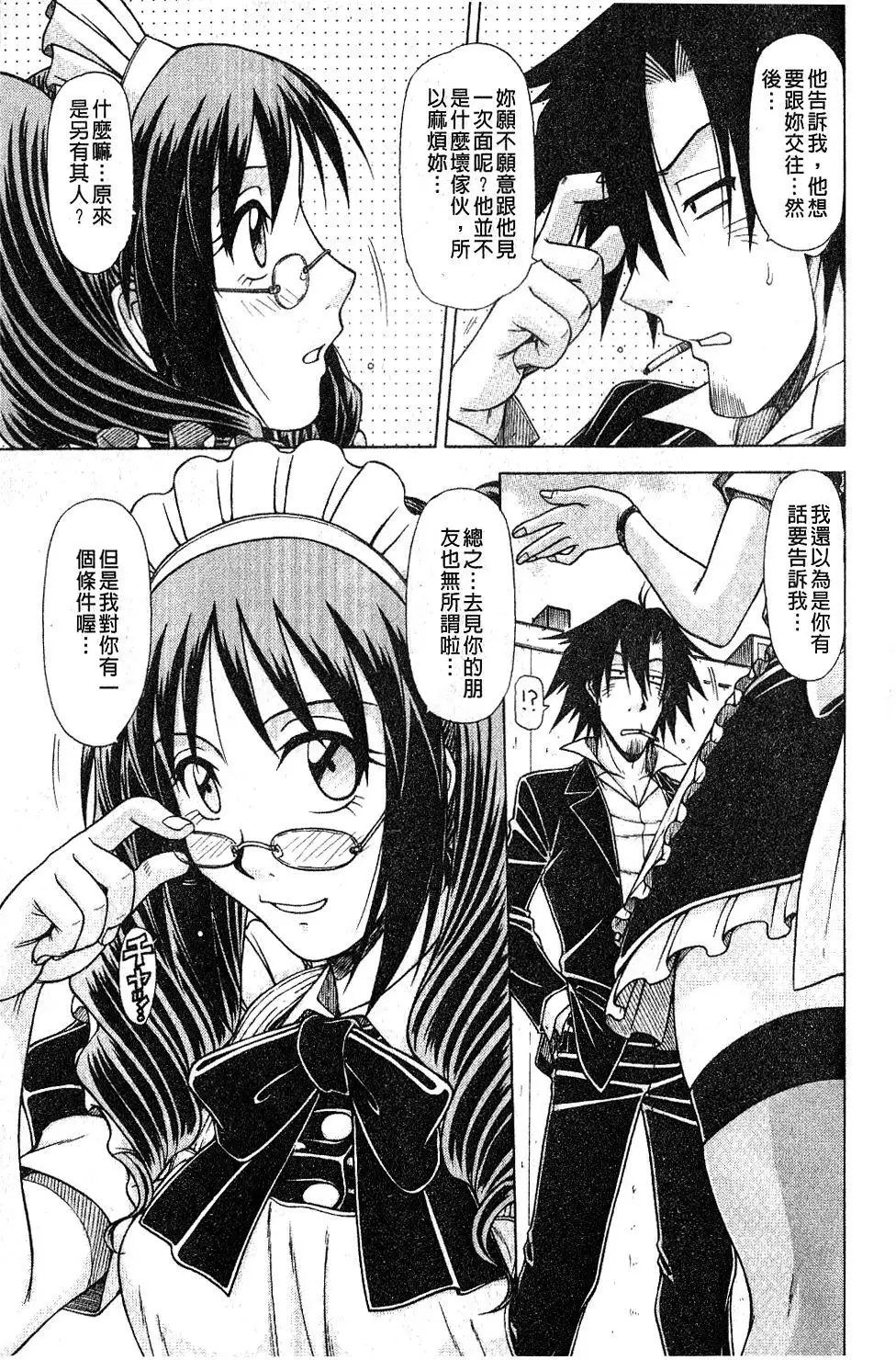 Hame King | 戳插KING