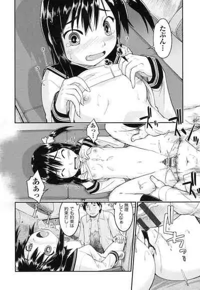 [Akishima Shun] Local JC Enkouki - Local JC Compensated Dating Diary [Digital]