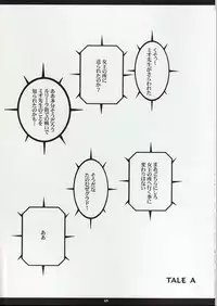 (C72) [M (Amano Ameno)] MIO OMEGA SLAVE (BLUE DRAGON)