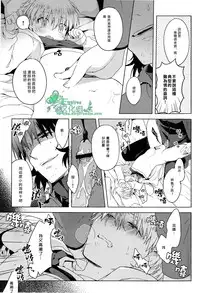 (HaruCC18) [WORLD BOX, Bons (Yuu, Sumeragi Sora)] Will You Make Love? (Fate/stay night) [Chinese]