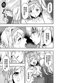 (C94) [Hetalearts (BLACKHEART)] Love Affair (Granblue Fantasy) [Chinese] [EZR個人漢化]