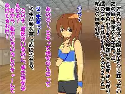 Bitch na Doukyuusei to Kawaii Kouhai ni Tanshou Houkei to Doutei ga Bareta Hazukashii Hanashi