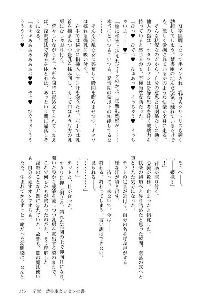 Inmon Mahou Hime Makina no Bitch na Bouken