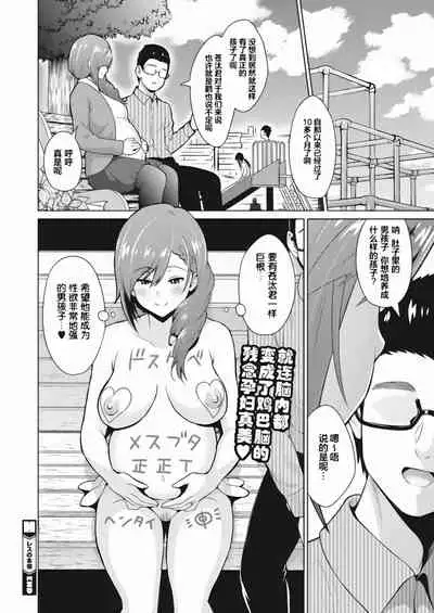 [Sanagi Torajirou] Resu no Honkai Zenpen+Kouhen (Part 1+2) [Chinese][Image enhance]