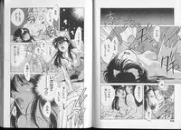 [Aizawa Sanae] Junai damon!