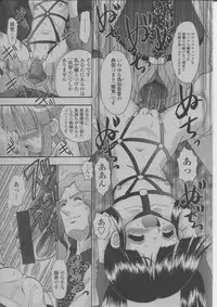 COMIC Momohime 2004-03