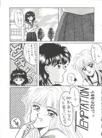 (C38) [Shishamo House (Various)] O CHEW GEN (Idol Tenshi Youkoso Yoko, NG Knight Lamune &40)