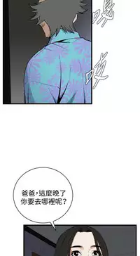 Take a Peek 偷窥 Ch.39~51 [Chinese]中文
