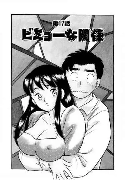 Pheromone legend Vol.2 14-18