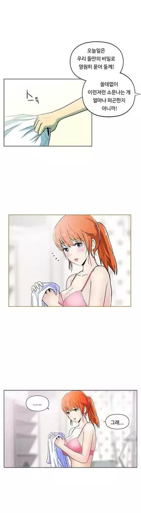 One Room Hero Ch.1-39