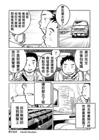 (Shota Scratch 15) [Shounen Zoom (Shigeru)] Manga Shounen Zoom Vol. 03 | 漫畫少年特寫 Vol. 03 [Chinese]