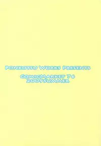 (C76) [Ponkotsu Works] Ponkotsu Graffiti VOL.06 (various)