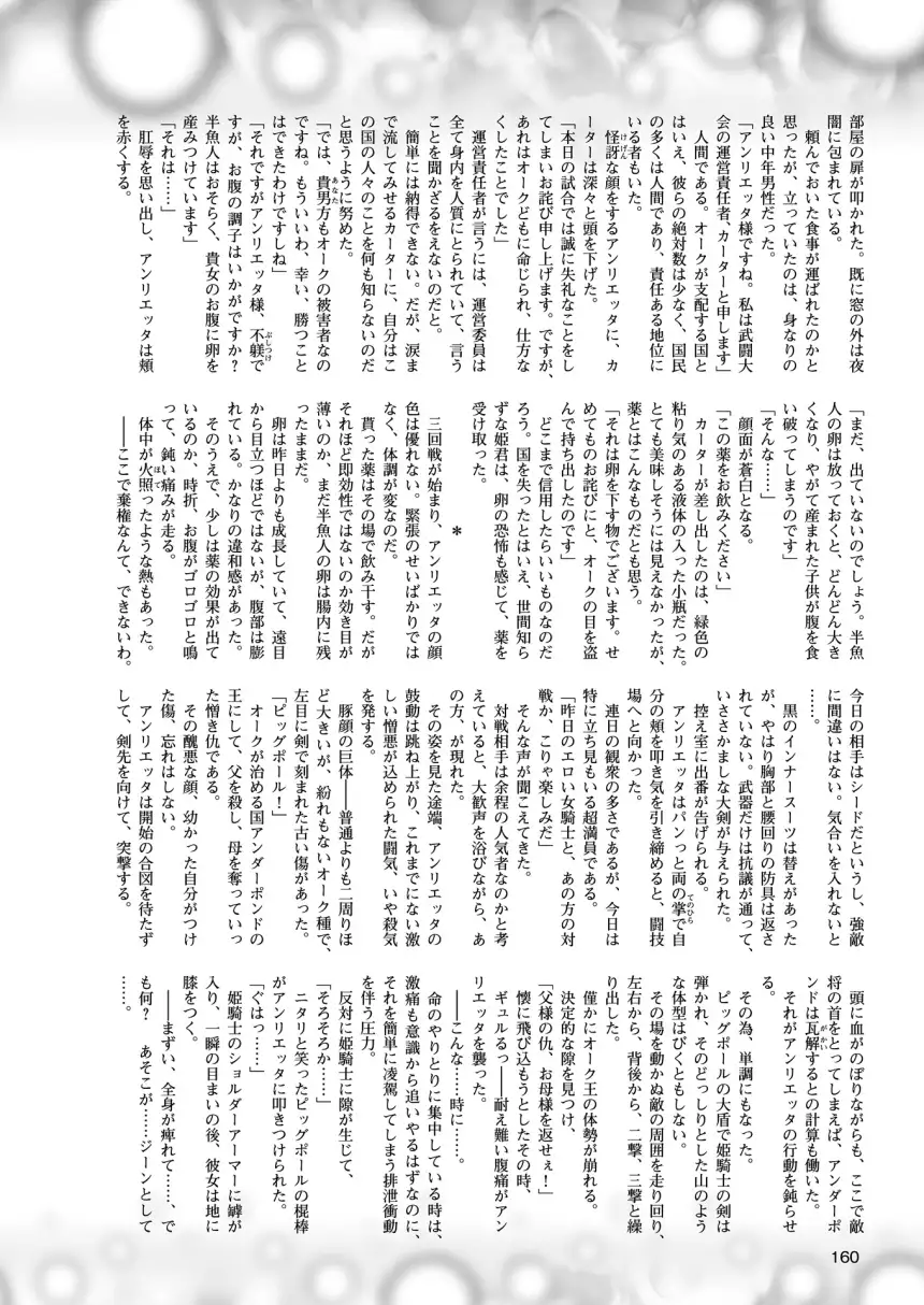 2D Dream Magazine 2015-12 Vol. 85