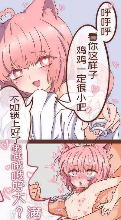 #男の子 贩剑的赖子获得了应有的惩罚 - 黑白快乐几把猫的插畫 - pixiv