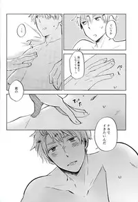 (Hamburger ni Fish and Chips 8) [KOBOK (Momonga)] Ameagari no Slip Out (Axis Powers Hetalia)