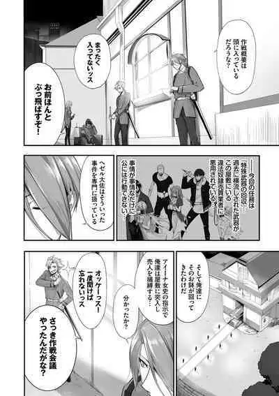 Kemomimi no Lycoris - Lycoris of Kemomimi 1