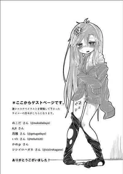 Shinonome Kokona Classmate Rinkan Ryoujoku Hon