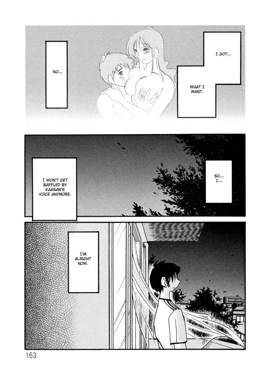 Incest Diary of Hisae Vol. 2