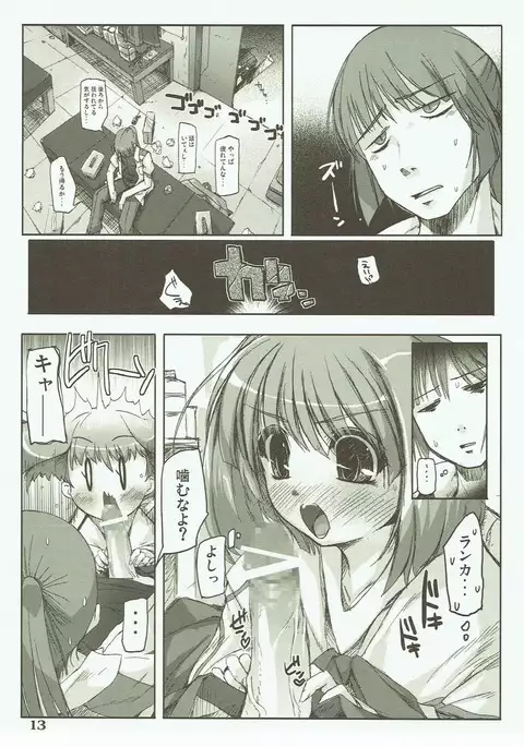 Totsugeki Frontier