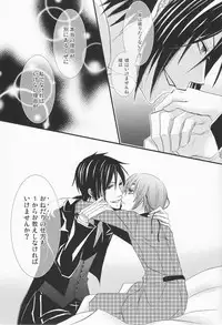 [Pink Kitten (Naokichi.)] MACCHIATO (Black Butler)