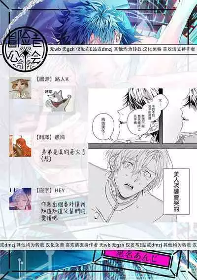 [Seina Anji] World's End Blue Bird | 末世青鸟 Ch. 4-10 + 特典 + 11-12 [Chinese] [Digital]