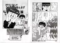 [Akifuji Satoshi] Private ni Goyoujin