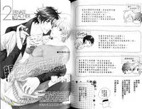 Best Ending? | 愛的完美結局?