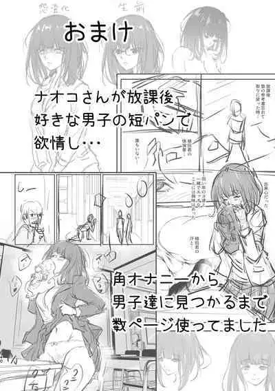 私ノ…パンツ返シテ