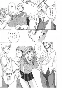 [Anthology] Tin Tin Densha Vol. 2