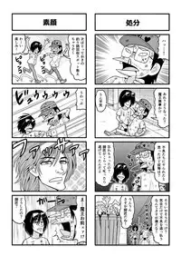 [Gachonjirou] Nonki BOY Ch. 1-38