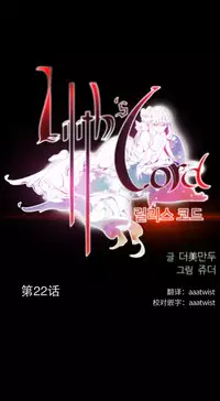 [Juder] Lilith`s Cord | 莉莉丝的脐带 Ch.1-39 [Chinese]