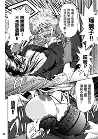 [Madam Project (Tatsunami Youtoku)] Bijin Henshuu-chou no Himitsu (2) [Chinese] [叔叔不行了漢化] [Decensored]