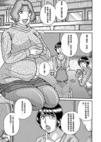 [Umino Sachi] Three generation incest~ my mother grandma and me ch.2 [chinese]