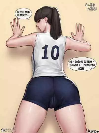 【3D同人汉化】韩国KIDMO大师：11本汉化步兵高清整合版