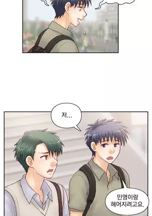 Wrath of the Tutoring Ch.1-36