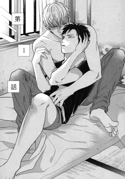 こっちむいて、愛