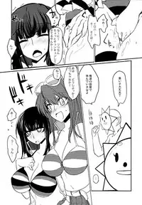 (C79) [Shimofutaketa Zorome (Ahou Miya)] on the bounce (Beatmania IIDX)