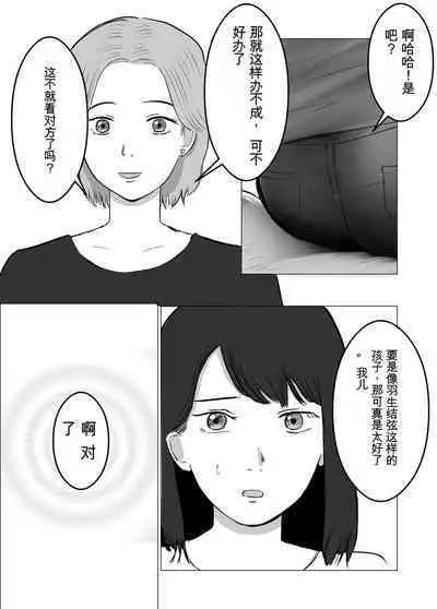 寝取らせ、ご検討ください1