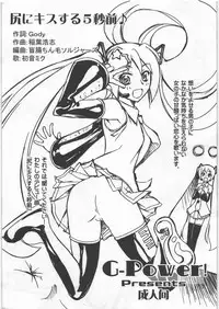 (C73) [G-Power! (Gody)] Shiri ni Kiss suru 5-byoumae (VOCALOID)