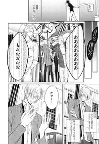 [Kusabi Keri] Seifuku o Matoeba, Umaku Uso ga Tsuketa no Ni.