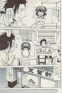 COMIC Sigma Vol.34 [2009-08]